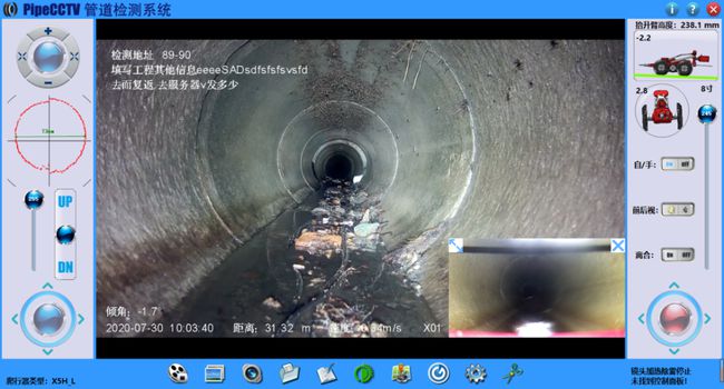 雅安管道CCTV检测专家-炜誉市政工程有限公司