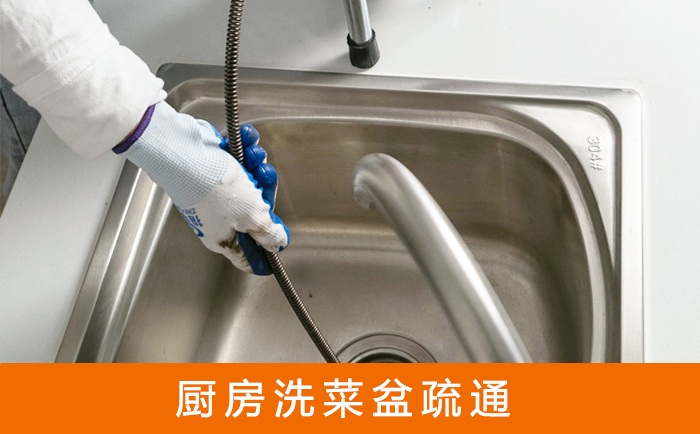 雅安洗菜池疏通